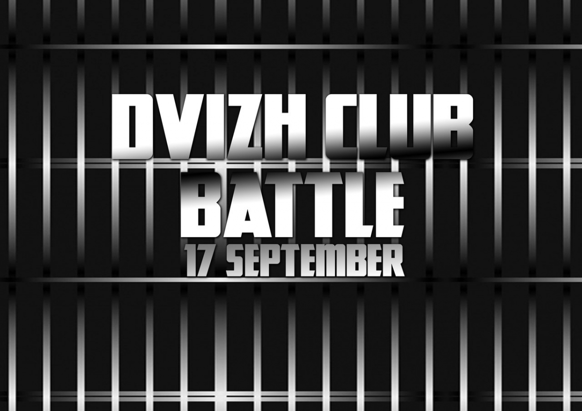DVIZH Club Battle 2017 poster