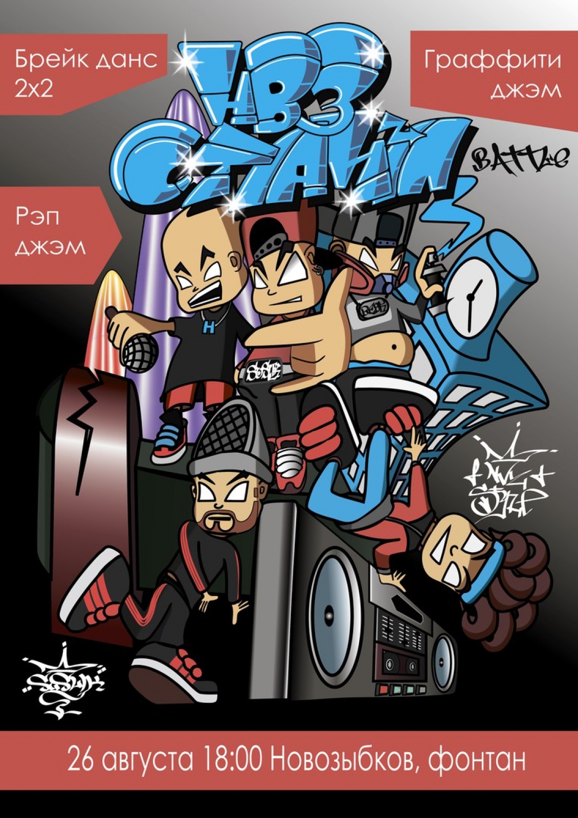 Nvz-Style Battle 2017 poster