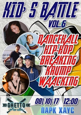 Kid's Battle 6