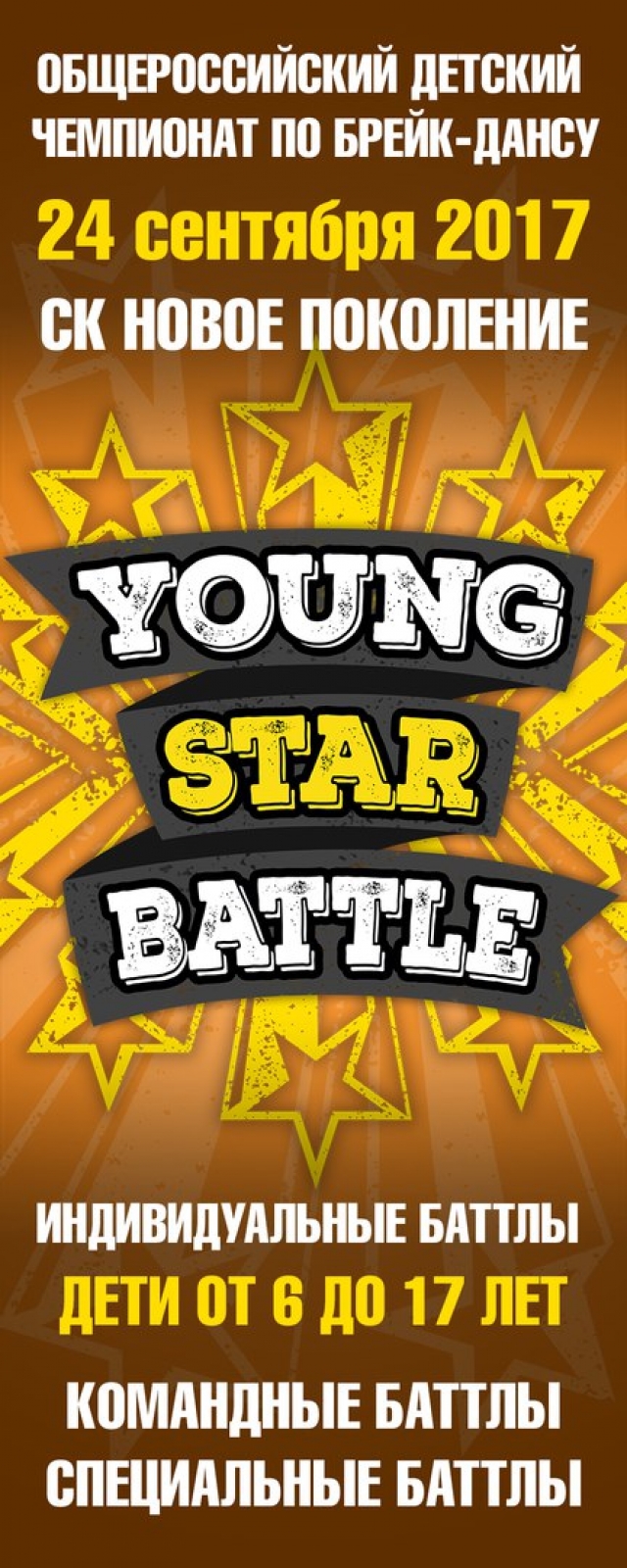 Young Star Battle 2017 poster