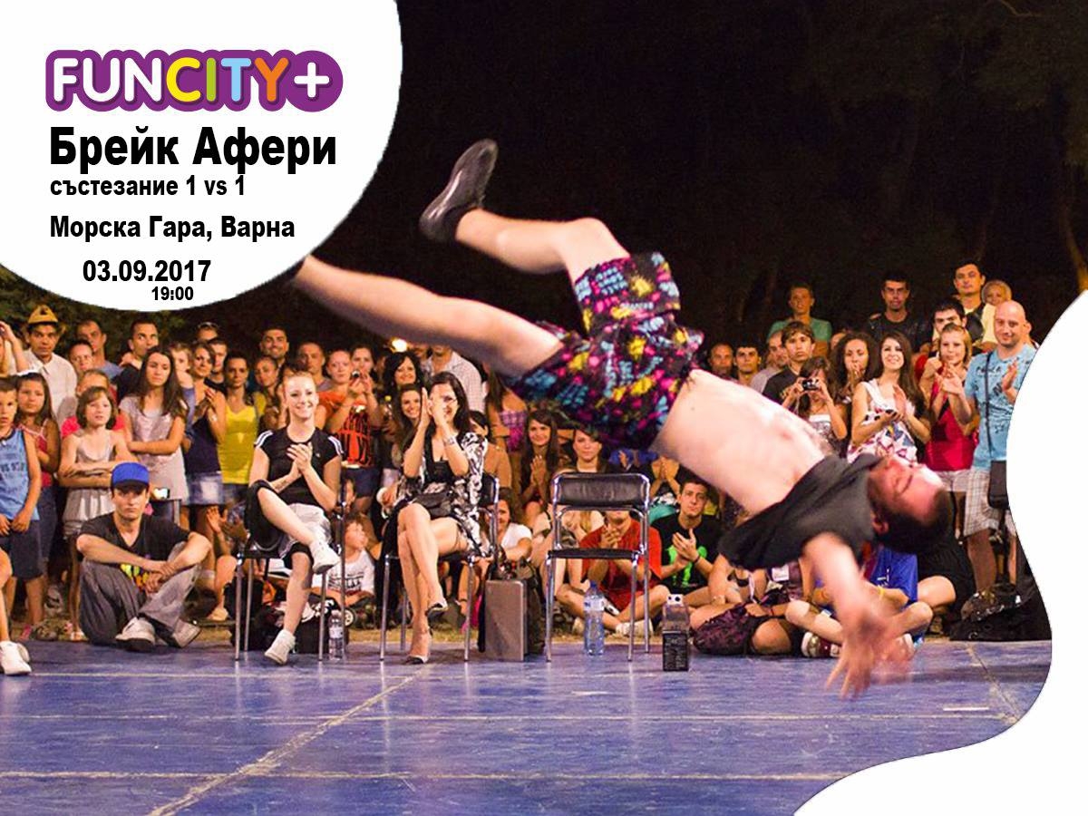 Break Affairs 2017 poster