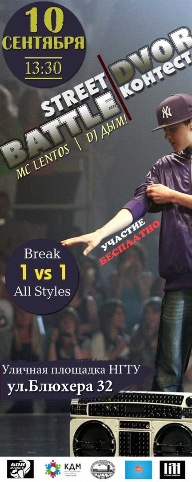 Street'ozz Battle 2017 poster