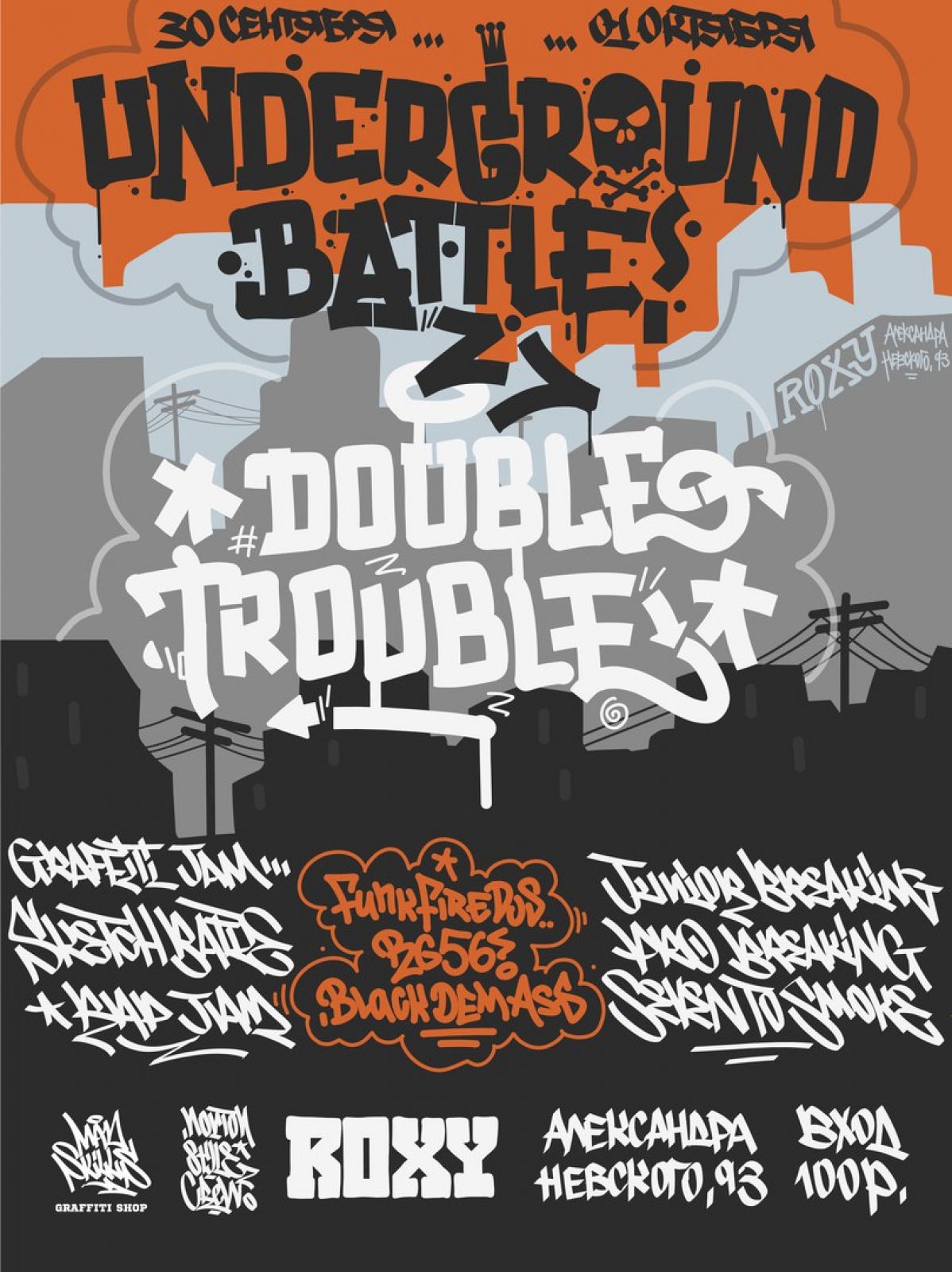 Underground Battle 2017 poster