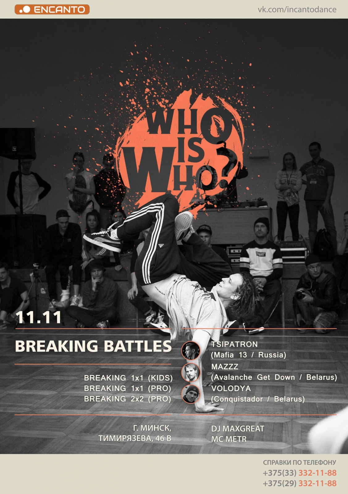 Who is Who? 2 poster