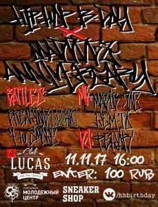 HIP-HOP BIRTHDAY X MAD DOGZ ANNIVERSARY 5 YEARS 2017