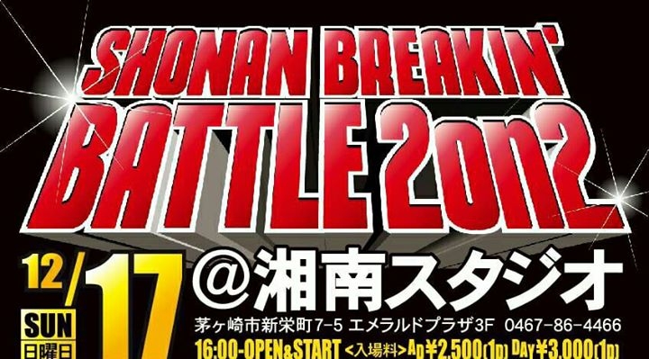 SHONAN BREAKIN´ BATTLE 2017 poster