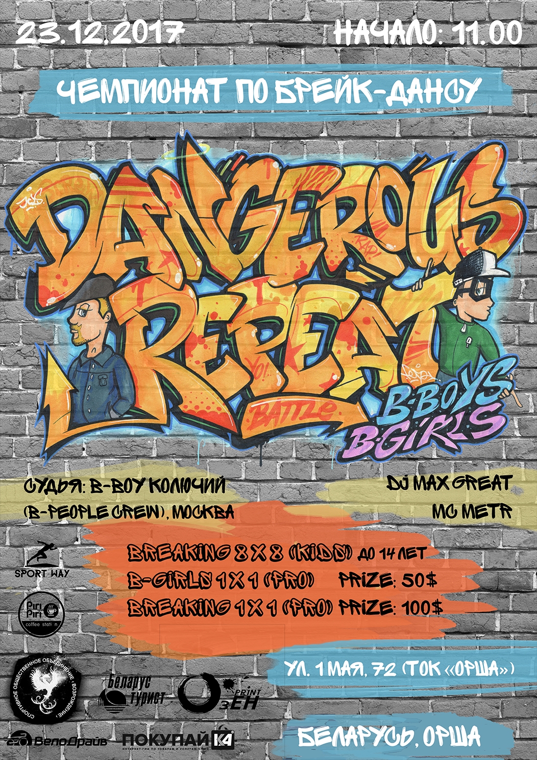 Dangerous Repeat 2017 poster