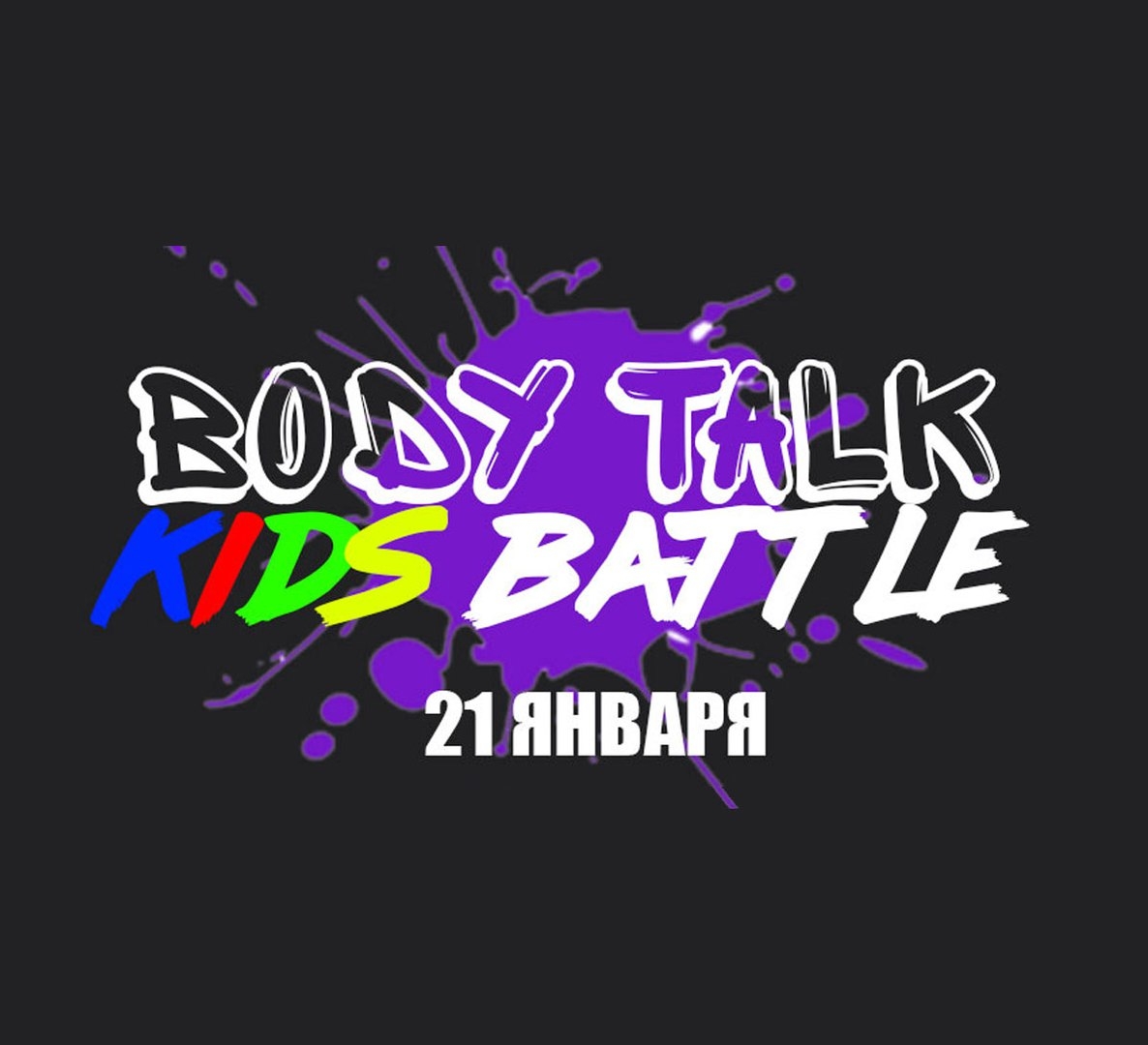 Body Talk Kids Battle 2018 poster