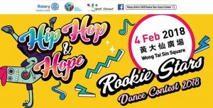 Rotary District 3450 Rookie Stars Dance Contest 2018