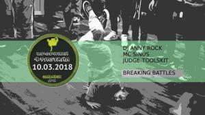 Весенний фристайл 2108