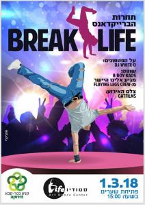 Break 4 Life 2018