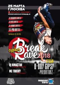 Break Rave Cypher 2018