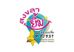 Songkhla Smile Dance Battle 2018