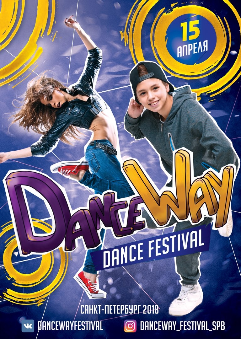 Dance Way 2018 poster