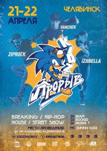 KIDZ ПРОРЫВ 2018