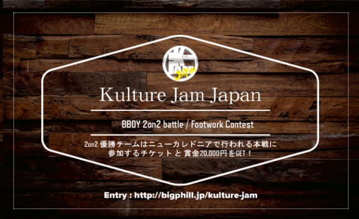 Kulture Jam Japan 2018 poster
