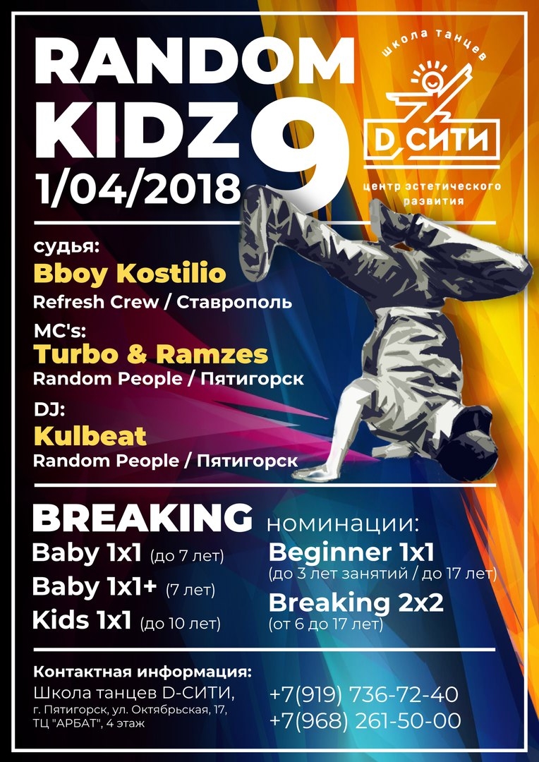 Random Kidz 9 poster