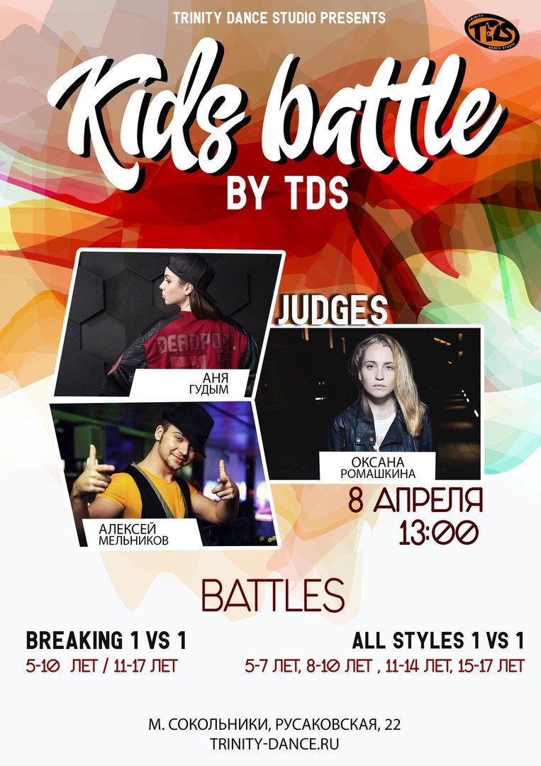 KIDS BATTLE by TDS 2018 poster