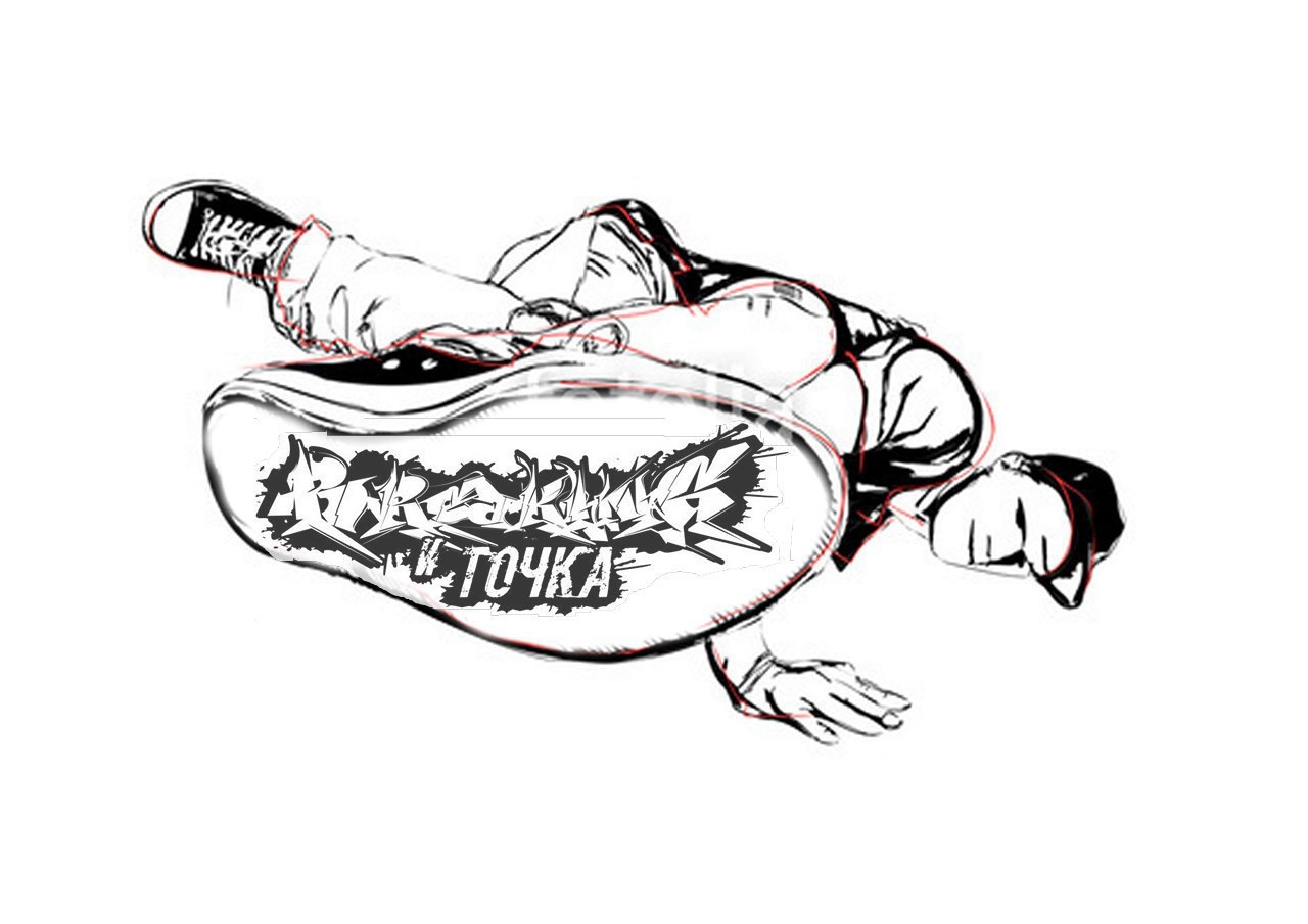 Брейкинг и точка 2018 poster