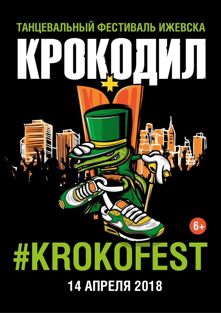 Крокодил 2018 poster