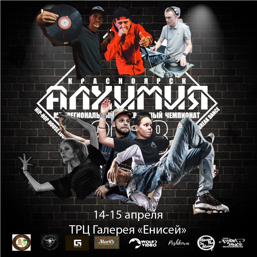 Алхимия 2018 poster