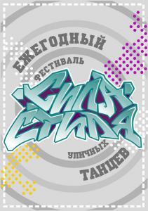 CARICIN ART STREET 2018