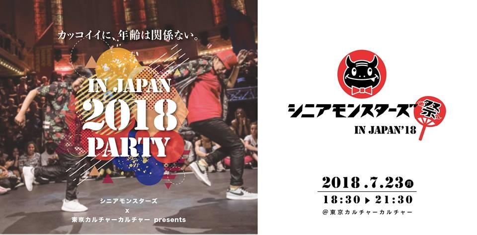 In JAPAN 2018 poster