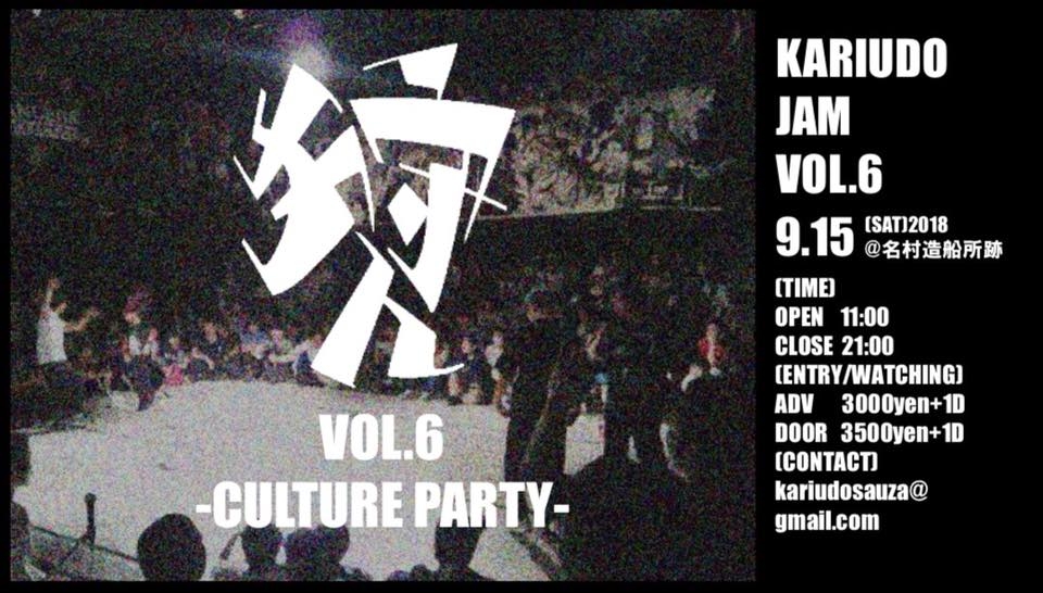 Kariudo Jam2018 poster