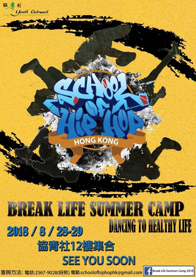 Break Life Summer Camp 2018 poster