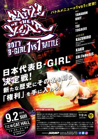 Battle Of The Year V-girl Japan 1vs1 2018 poster