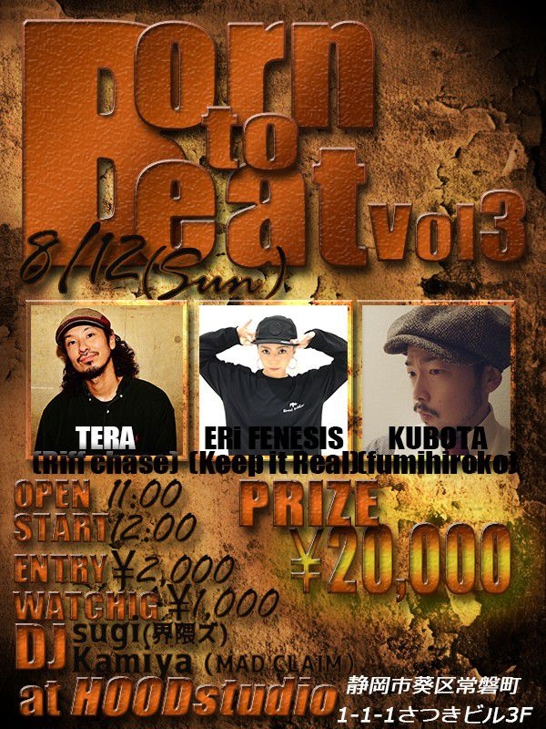 Born to Beat 3 poster