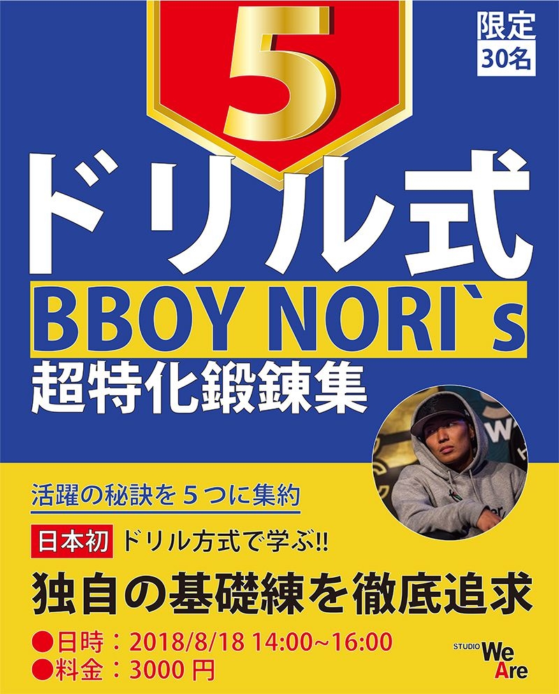 NORI Workshop 2018 poster