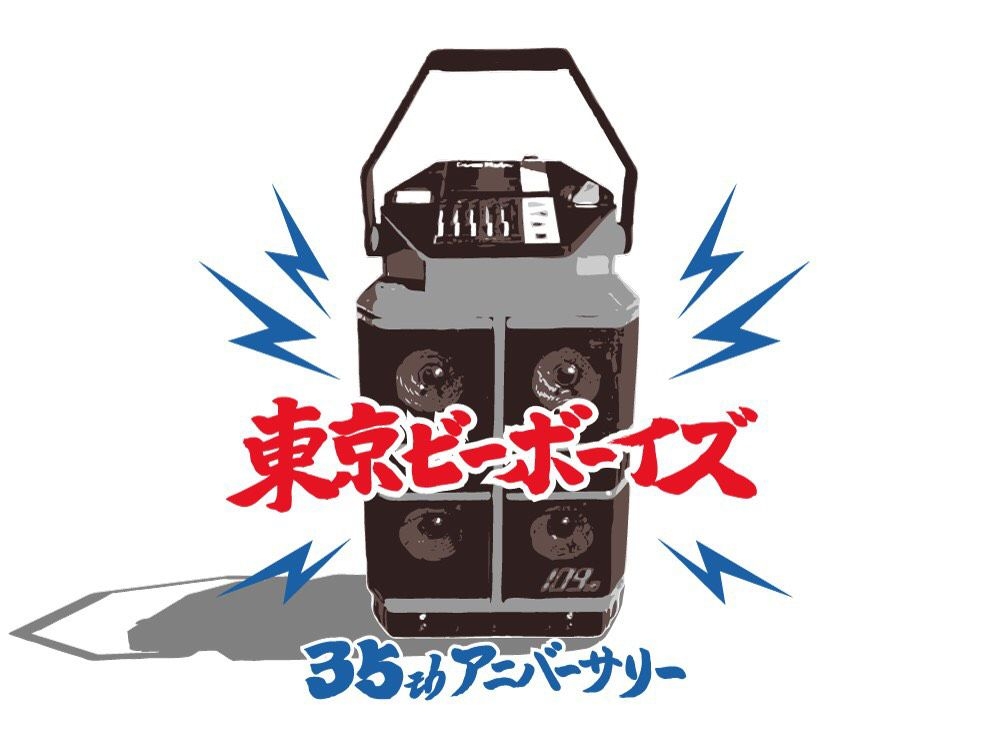 Tokyo B-BOY’S 35th Anniversary 2018 poster