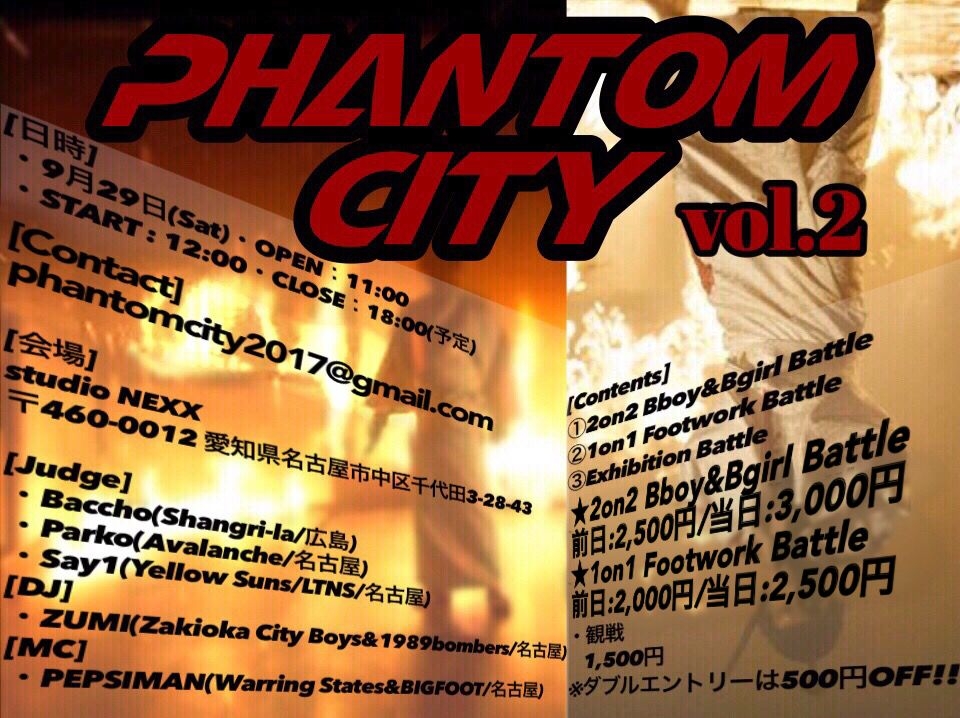 Phantom City 2 poster
