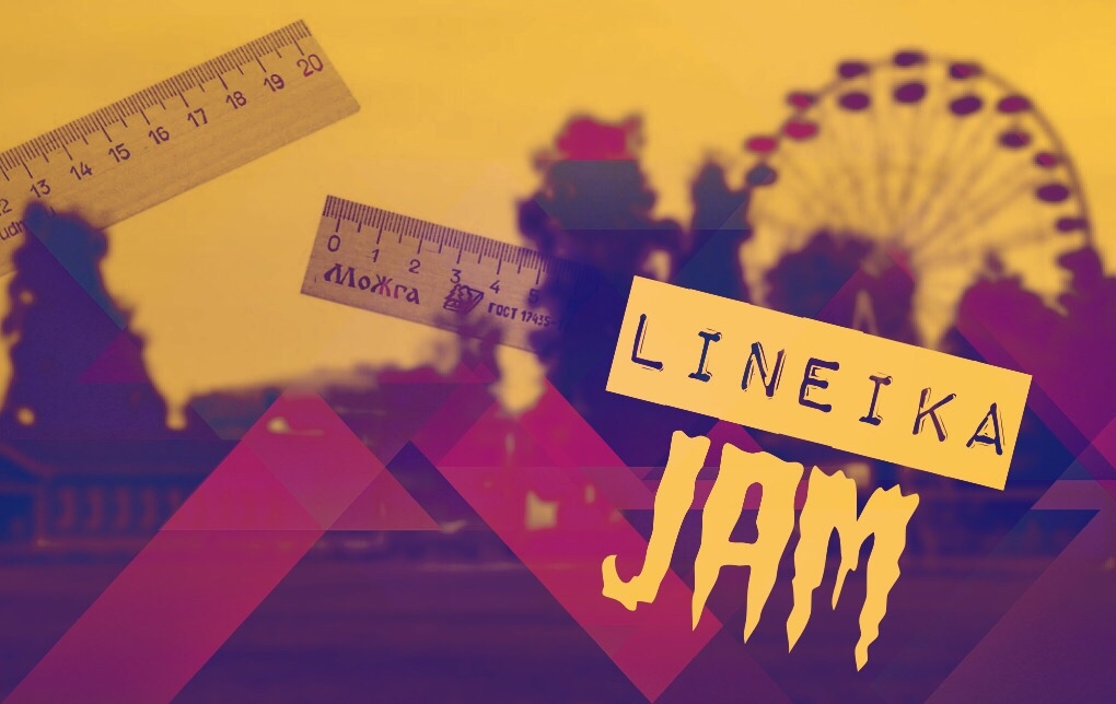 Линейка Jam 2018 poster