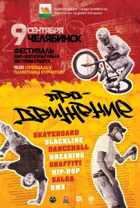 Продвижение 2018