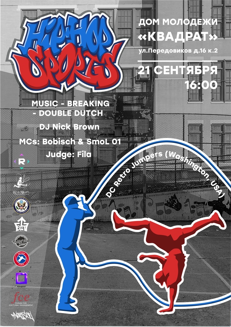 Hip Hop Sports 2018 poster