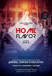 Home Flavor Battle 2018