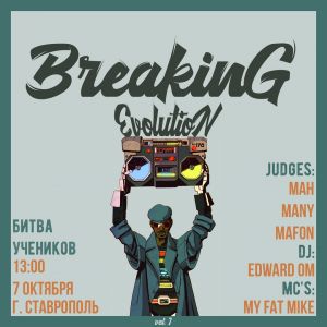 Breaking Evolution 2018