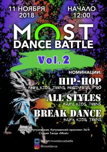 Most Dance Battle 2