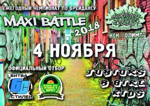MAXI BATTLE 2018