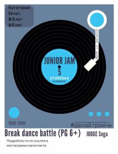 JUNIOR JAM 5