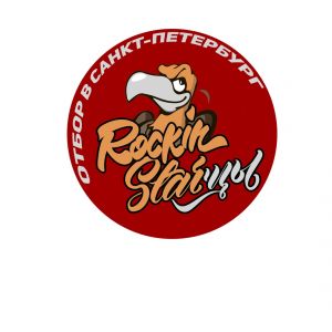 ROCKIN' STAR'цы 2018