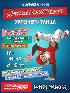 Танцуй пока молодой 2018