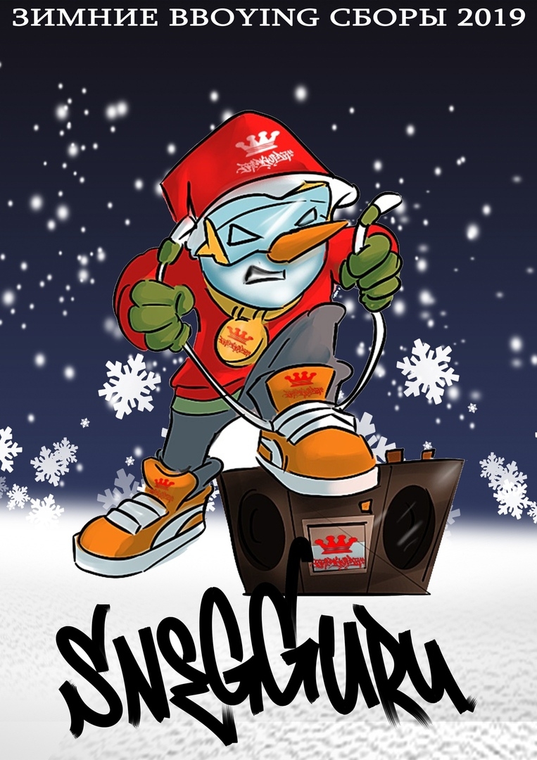 SneGGuru 2019 poster