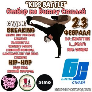 KIDS BATTLE 2019