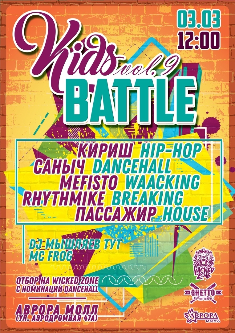 ALMATY DANCE FEST 2019 poster