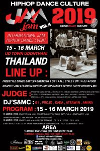 JAM Jam Battle Vol.4