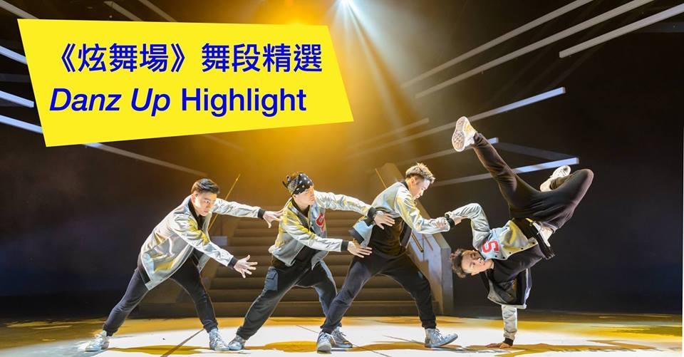 Official Kick-off: Danz Up Highlight 2019 poster