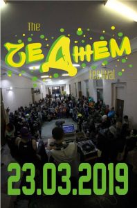 ЧеДжем 2019